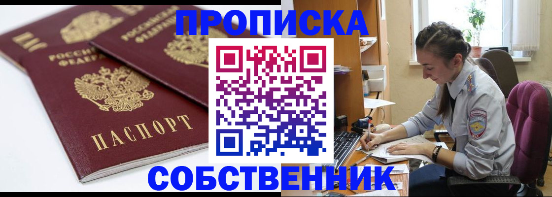 прописка для кредита в Хасавюрте