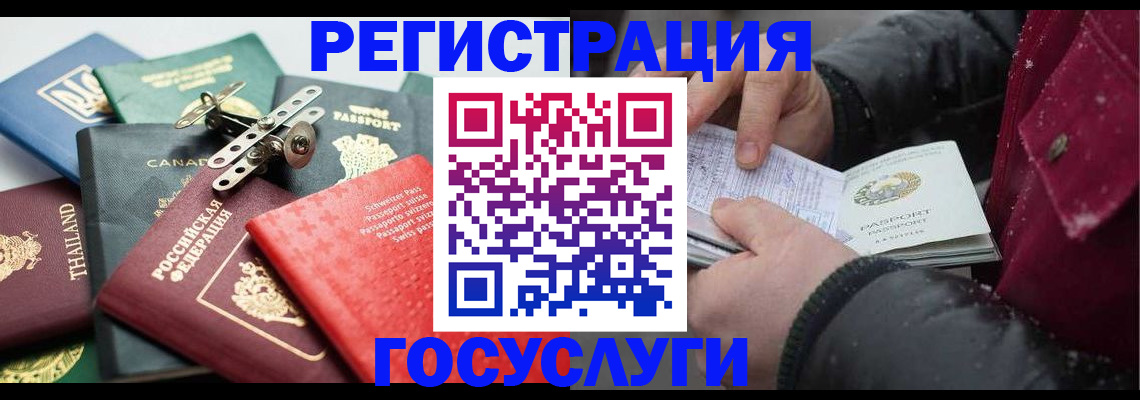 прописка 2025 в Хасавюрте