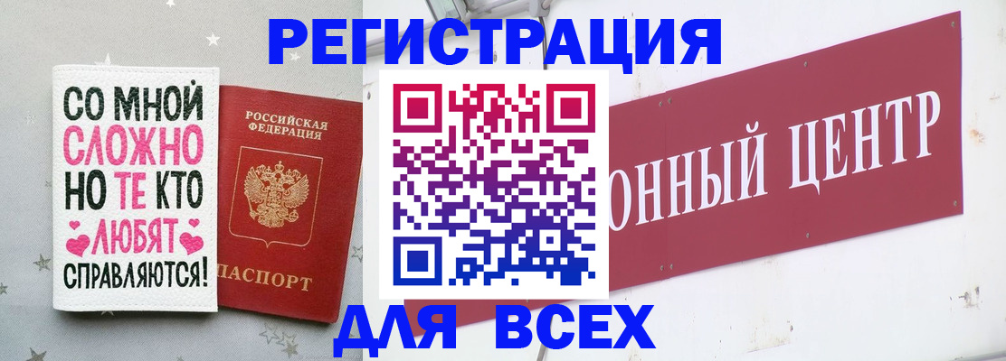 где прописаться в Хасавюрте