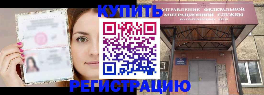 прописка ребенка в Хасавюрте