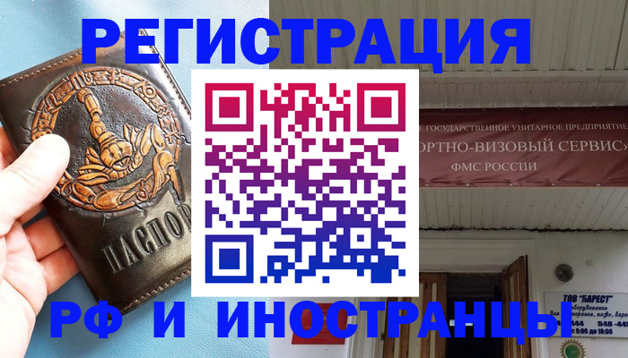 прописка поиск в Хасавюрте
