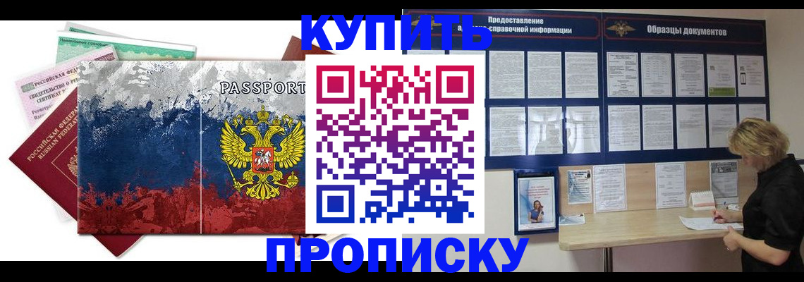 прописка в квартире в Хасавюрте