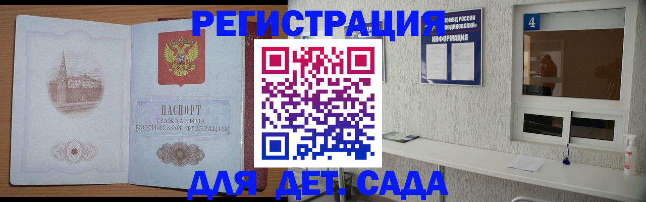 прописка от собственника в Хасавюрте