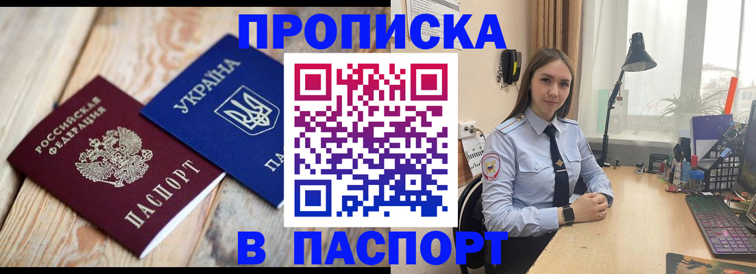 прописка ребенка в Хасавюрте